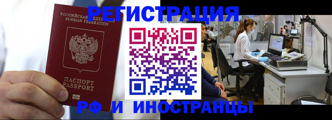 прописка штамп в Лесосибирске