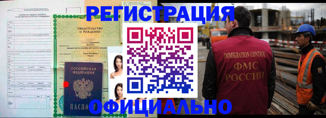 прописка для школы в Лесосибирске