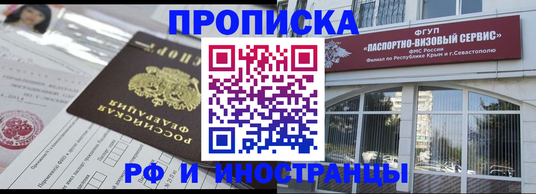 прописка регистрация в Лесосибирске